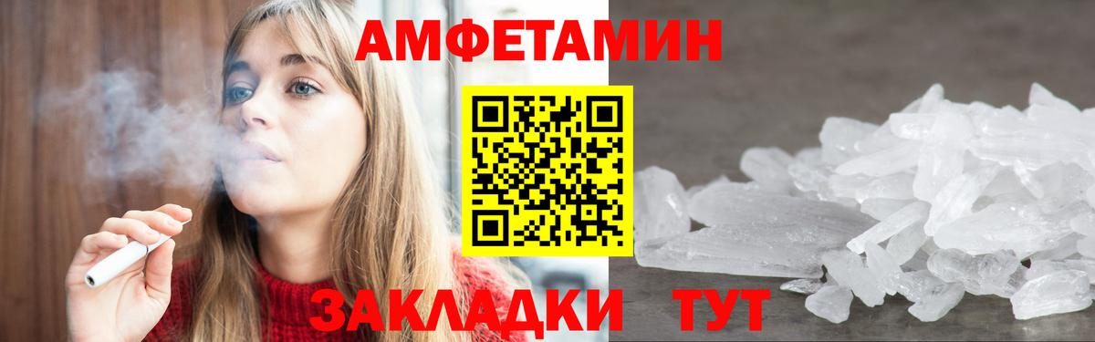 Уварово  Амфетамин  АМФЕТАМИН  Вход с VPN  Amphetamine 97% 