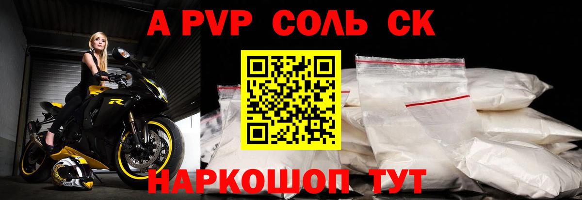 Уварово  А ПВП Соль  Вход с VPN 