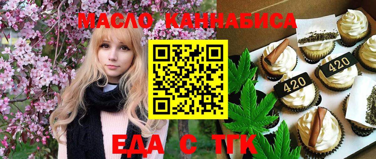 Уварово  Canna-Cookies конопля  Вход с VPN 