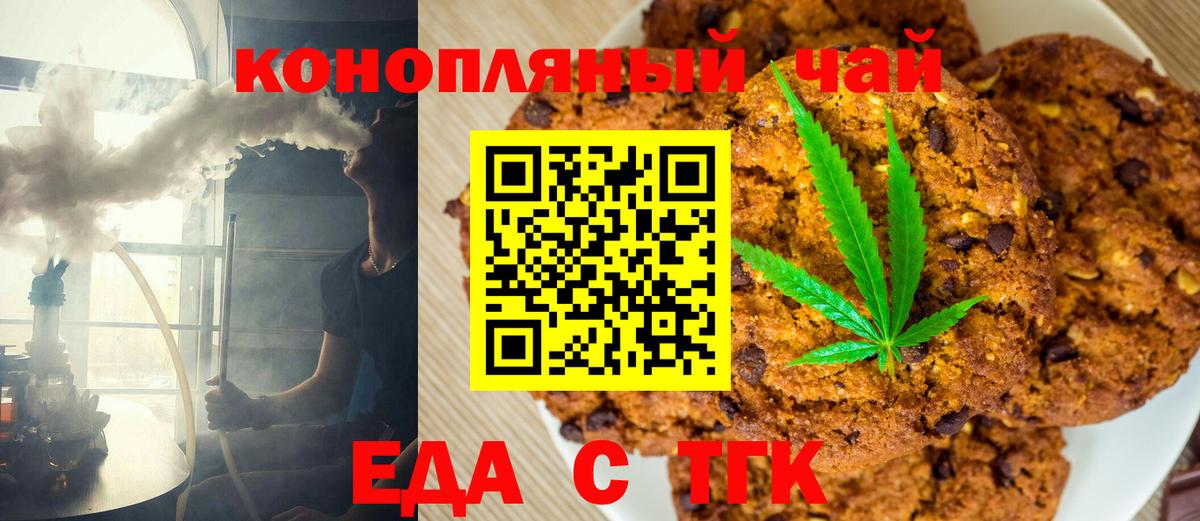 Canna-Cookies марихуана Уварово