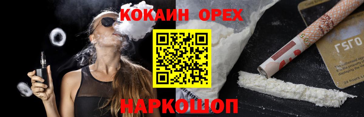 Уварово  Cocaine Эквадор  Вход с VPN 
