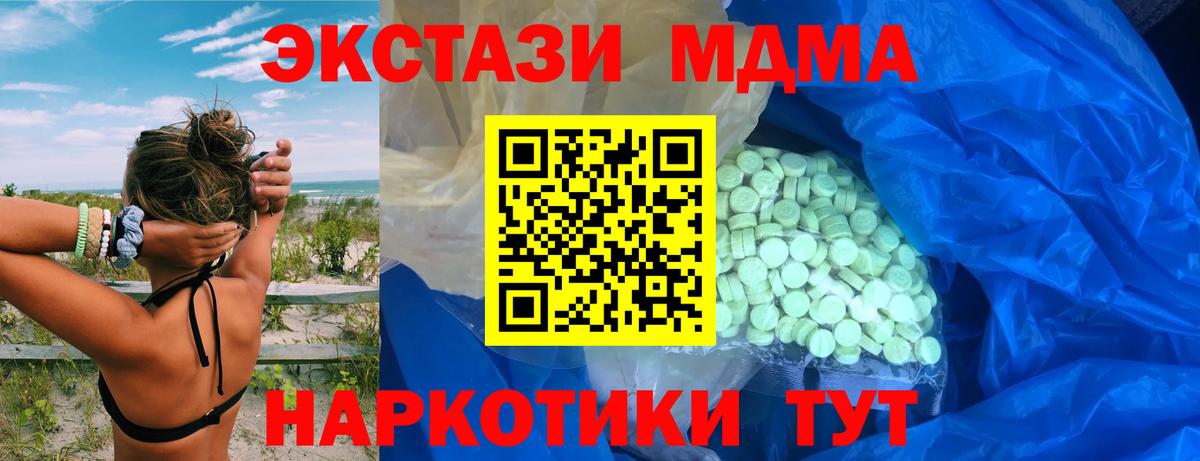 Уварово  Ecstasy Дубай  Ecstasy  Вход с VPN 