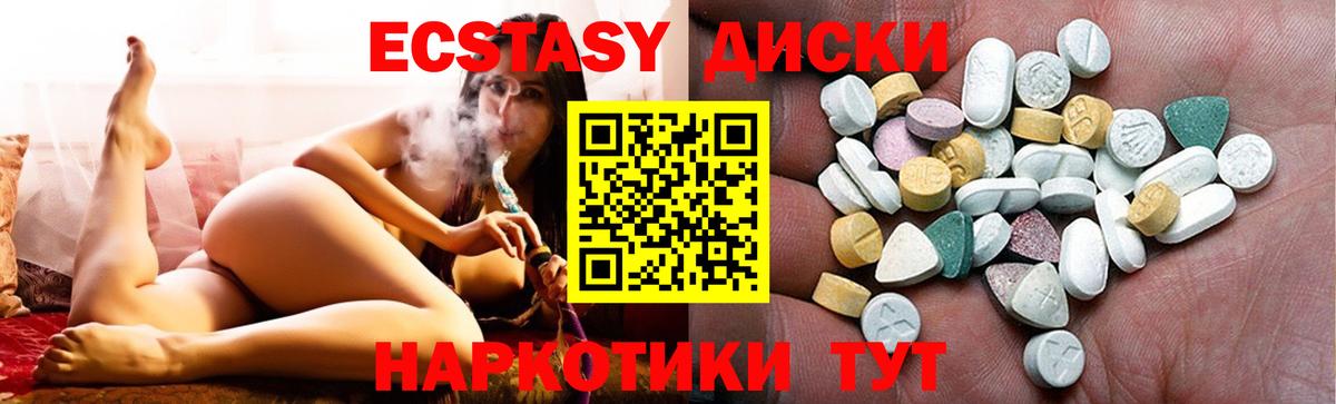 ЭКСТАЗИ MDMA Уварово