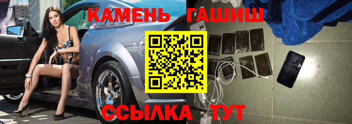 ГАШИШ Изолятор  ГАШ  Вход с VPN  Уварово  Гашиш гашик 