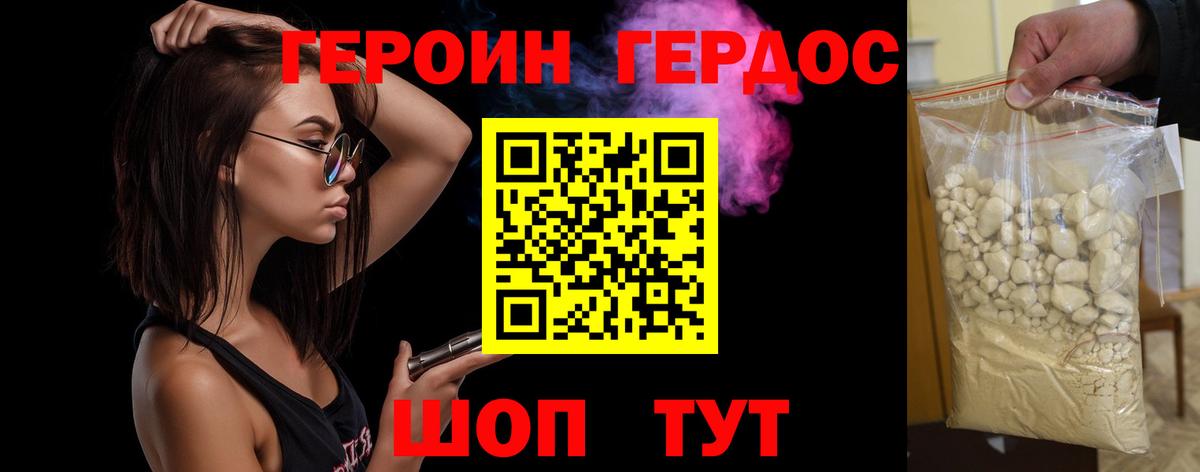 Уварово  ГЕРОИН  Вход с VPN  ГЕРОИН Афган 
