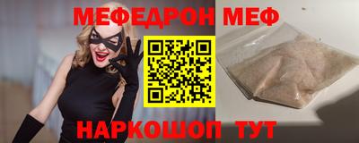 меф VHQ Лесосибирск
