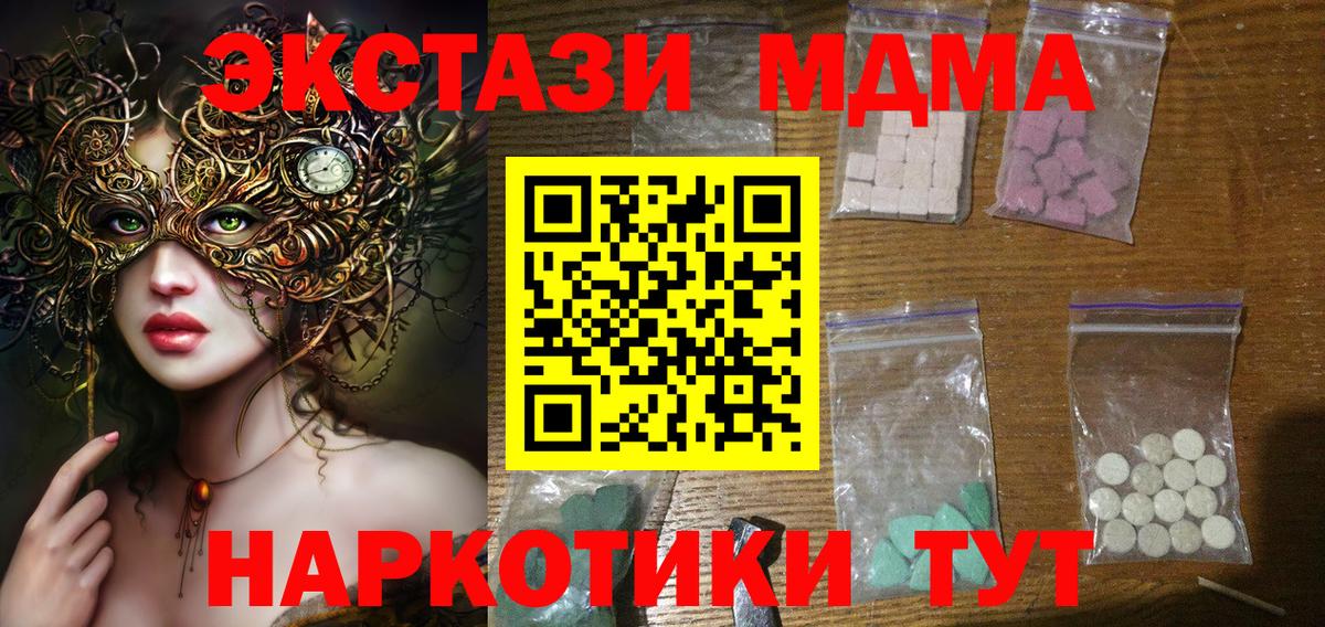 Уварово  МДМА Molly  МДМА  Вход с VPN 