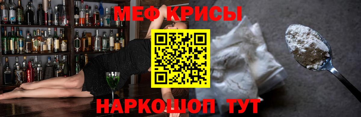 Мефедрон  Уварово