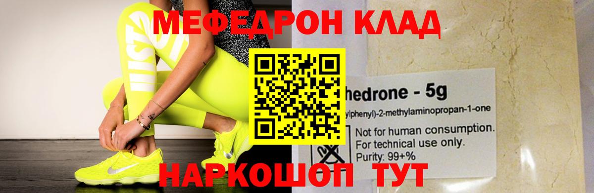 Мефедрон  МЕФ VHQ  Мефедрон  Уварово  Меф VHQ  МЕГА ONION  Вход с VPN 
