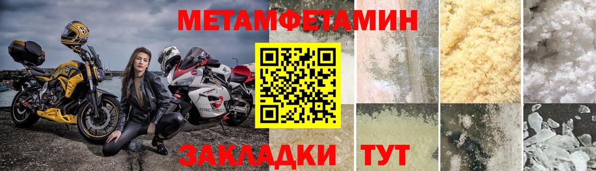 Уварово  Метамфетамин мет  Первитин  Вход с VPN 