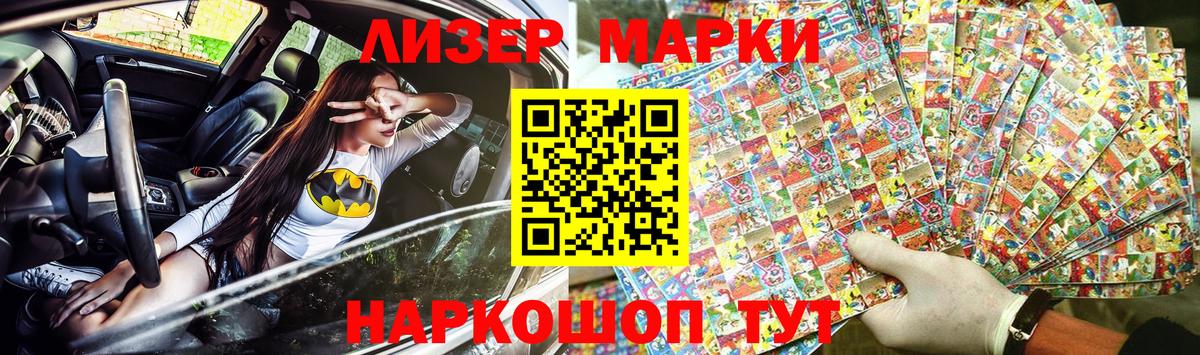 Марки 25I-NBOMe 1,8мг  Вход с VPN  Уварово  Марки 25I-NBOMe 1,8мг 
