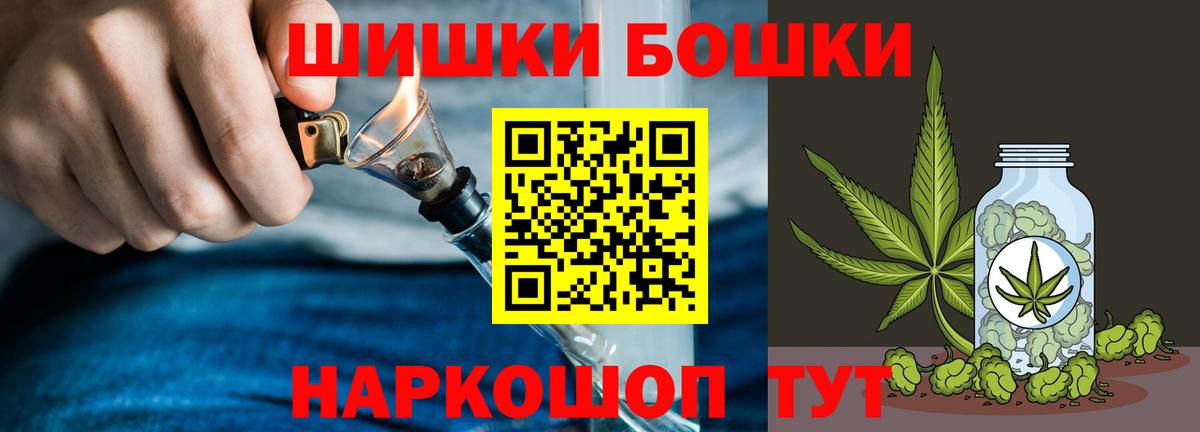 Бошки Шишки конопля  Канабис конопля  Марихуана сатива  Бошки Шишки Ganja  Уварово  Вход с VPN 